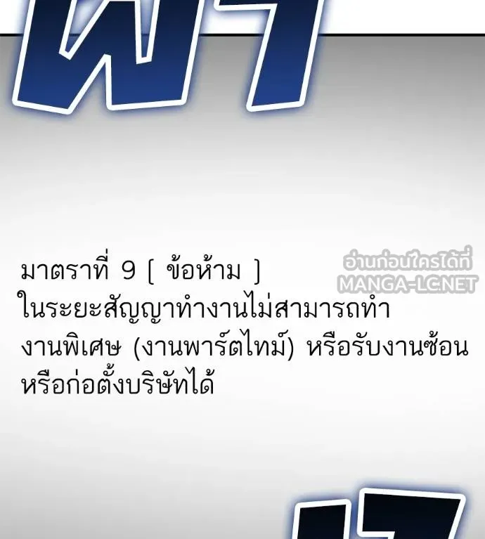 Spy House ตอนที่ 38 รูปที่ 6