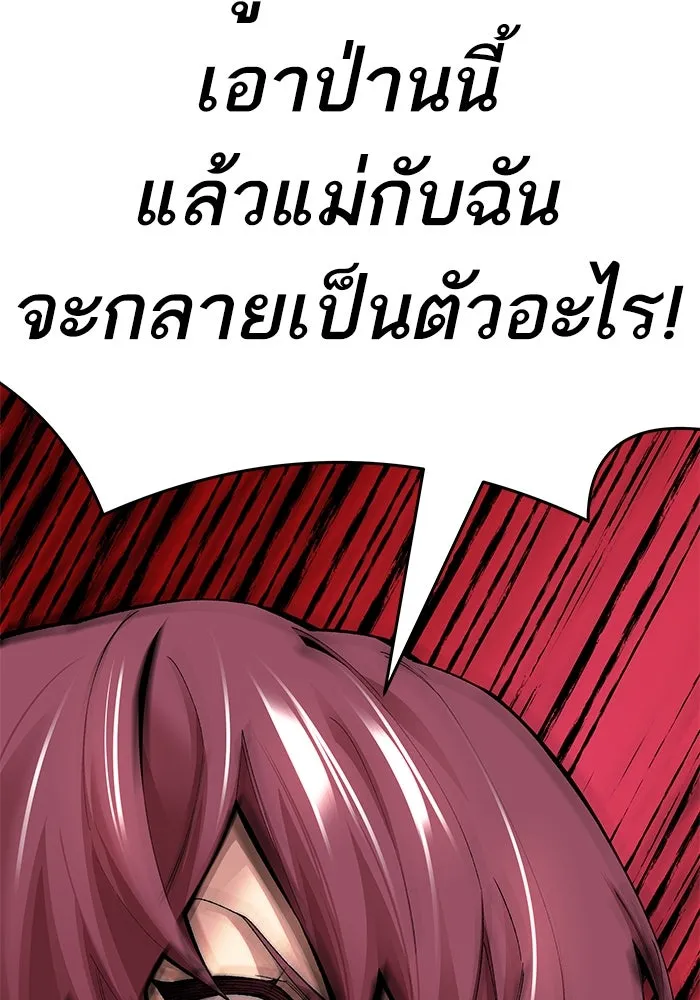 ยอดคนเลเวลทะลุ ตอนที่ 2 บงซุน (2) รูปที่ 77