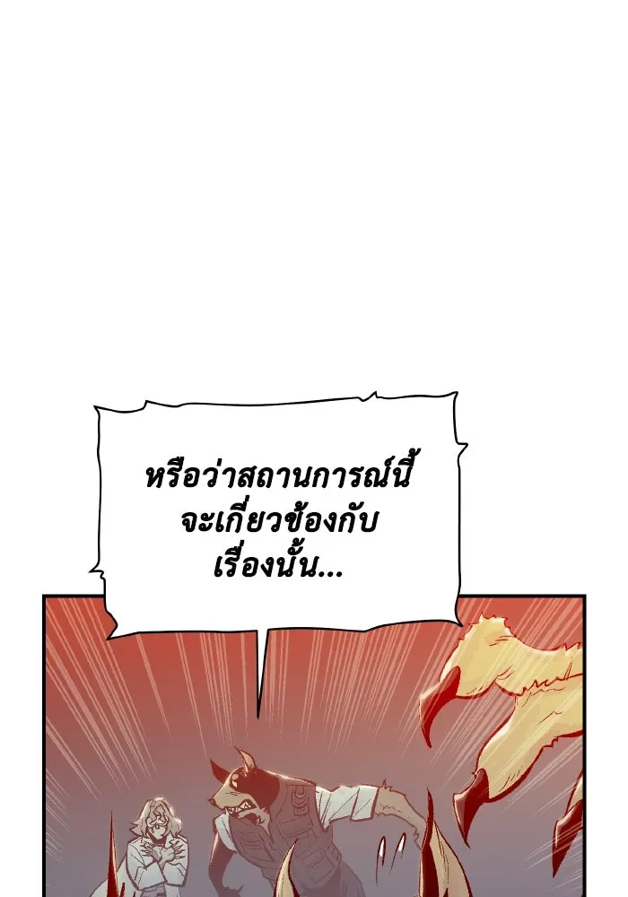 The Lone Necromancer ตอนที่ 65 รูปที่ 46