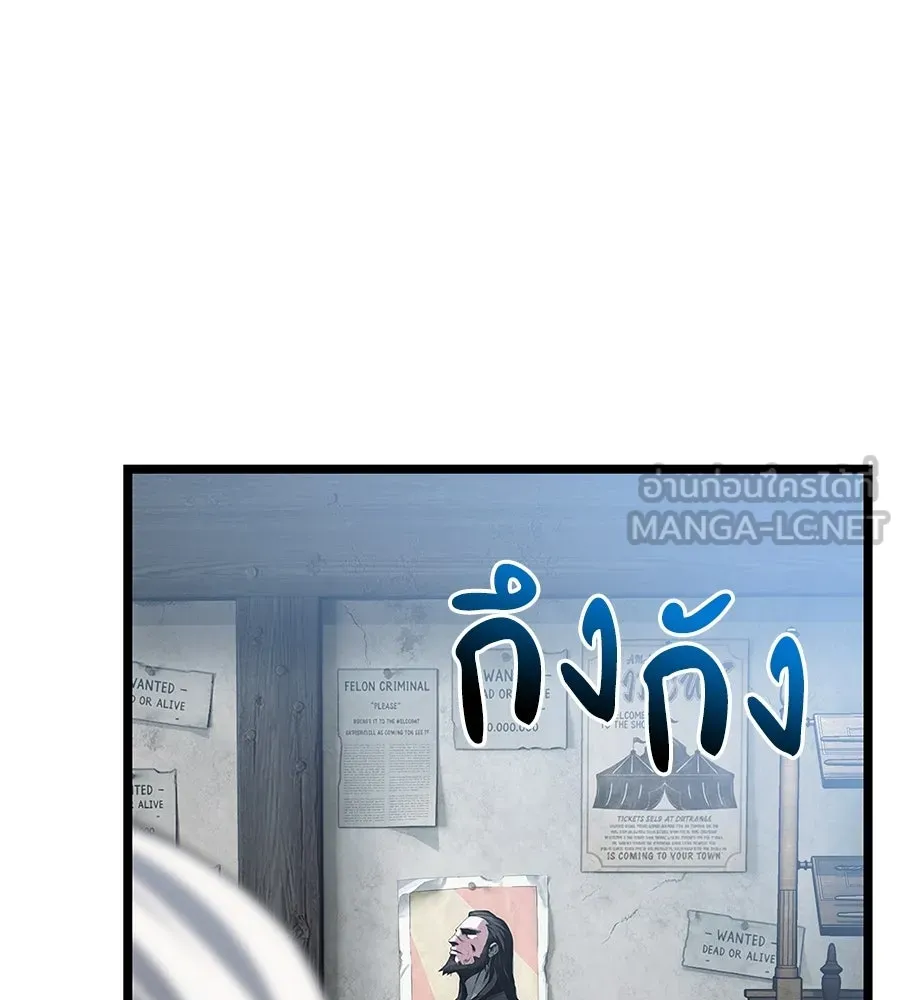 จอมเวทคนเลี้ยงแกะ ตอนที่ 14 รูปที่ 204