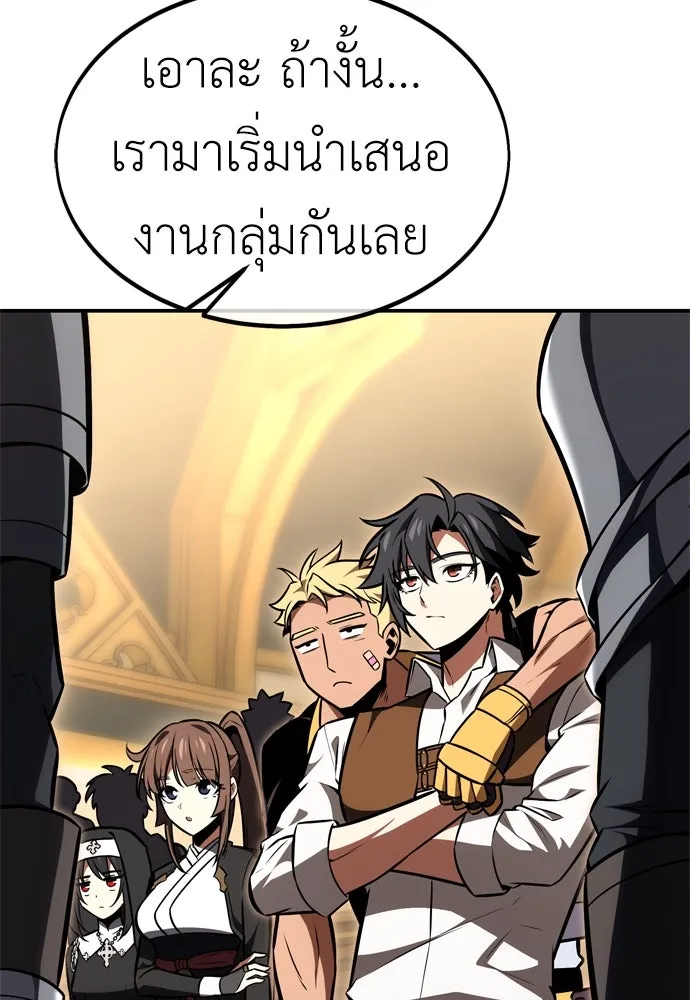 ไอ้เพลเยอร์นั่น ฉันฆ่ามันเอง ตอนที่ 23 รูปที่ 215
