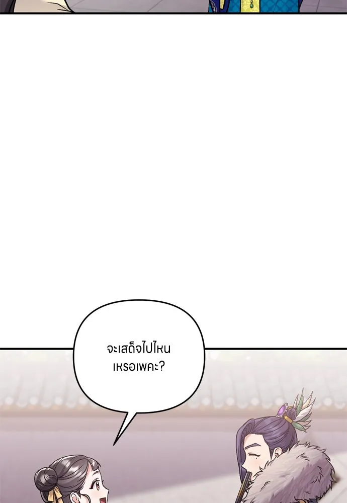 ข้าเนี่ยนะเป็นพระสนม ตอนที่ 15 จุดประสงค์ที่มอบของขวัญนี้ให้ข รูปที่ 92