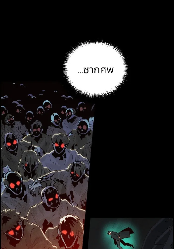 The Lone Necromancer ตอนที่ 38 รูปที่ 73
