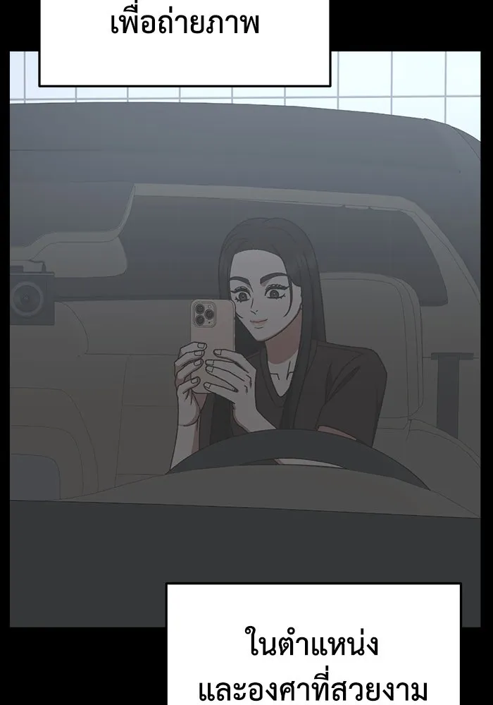 ช่วยเปลี่ยนฉันที ตอนที่ 316. ซีซัน 3 ฮยอนยอจู 11 รูปที่ 19