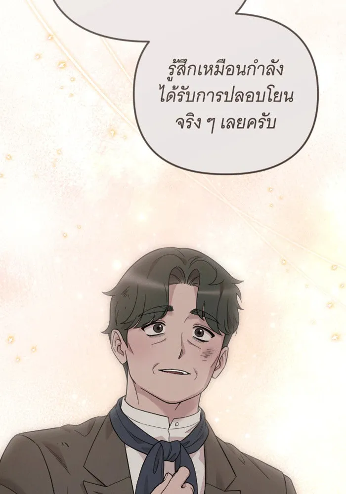 จำเลยหัวใจ ตอนที่ 59 รูปที่ 74
