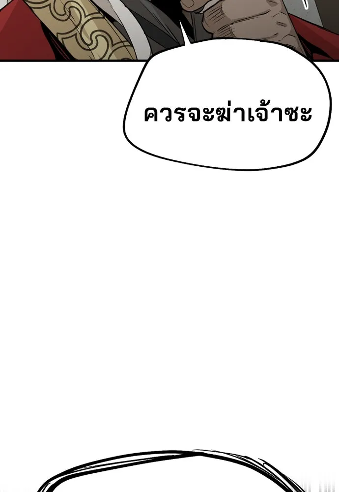 เส้นทางสู่เทพมาร ตอนที่ 2 รูปที่ 34