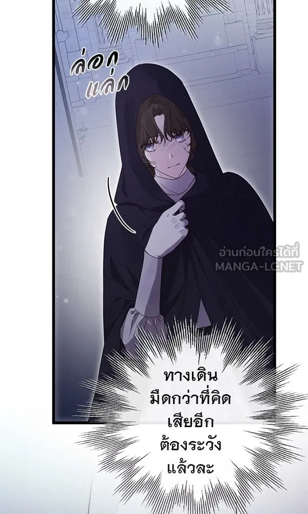 ชีวิตนี้เพื่อเธอ ตอนที่ 52 รูปที่ 126