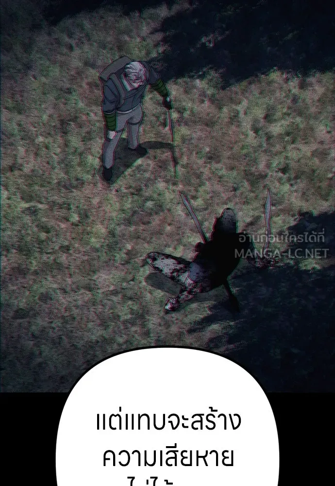 Zombie X Slasher ตอนที่ 87 รูปที่ 96