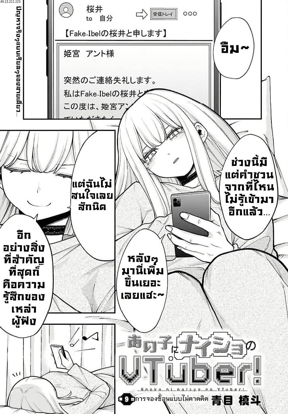 Manga-lc-com อ่านมังงะ อ่านการ์ตูน ออนไลน์ ฟรี Ano Ko ni Naisho no VTuber ตอนที่ 1 2 3 4 5 6 7 8 9 10 11 12 13 14 ฟรี ไม่มีโฆษณา Manga-lc - อ่าน มังงะ อ่าน การ์ตูน ออนไลน์ อ่านมังงะ ฟรี
