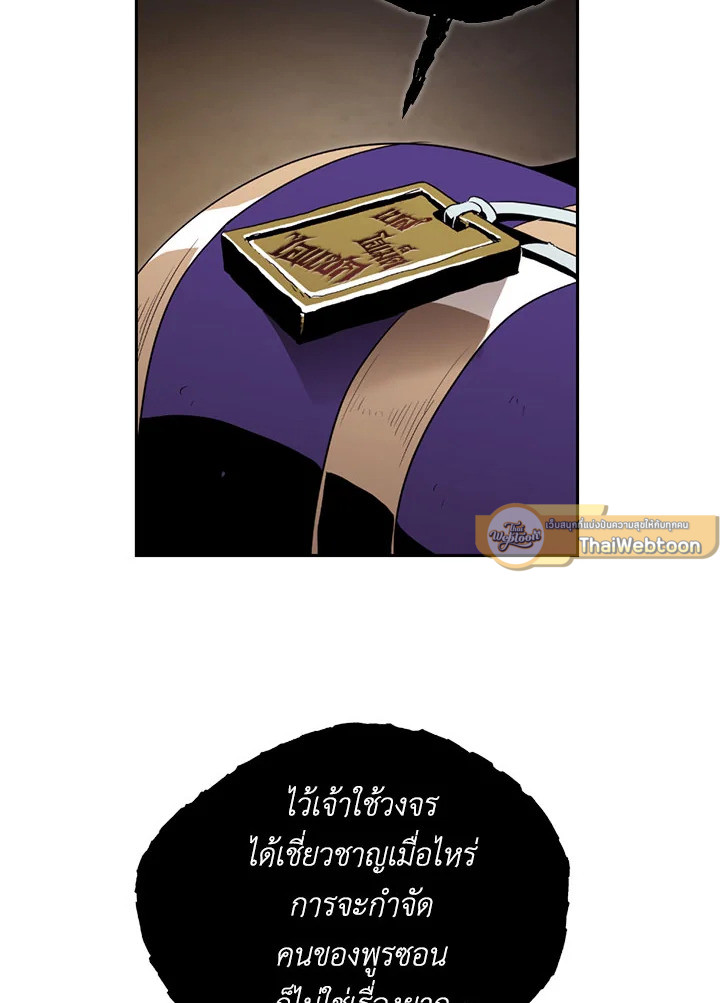 พลทหารโครงกระดูกผู้ม ตอนที่ 78 รูปที่ 28