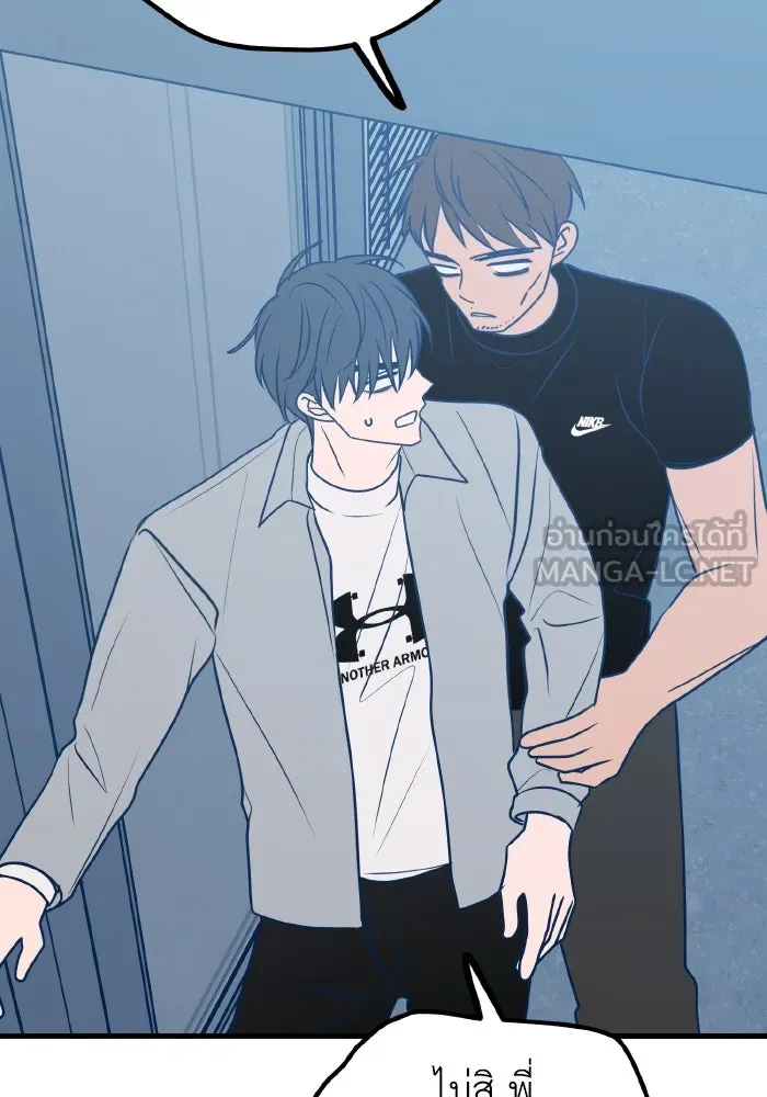 รักนี้ไม่มีรีไซเคิล ตอนที่ 52 รูปที่ 153