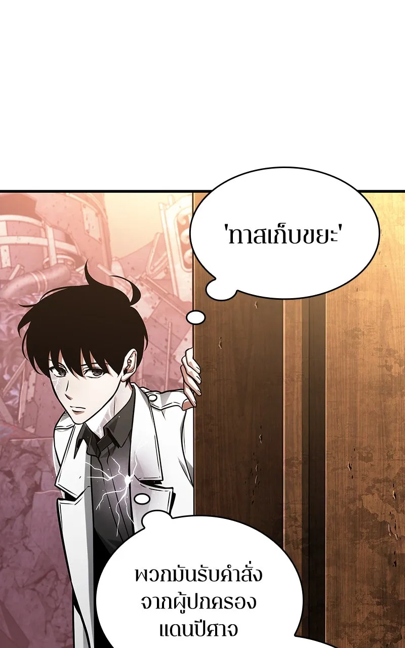 Omniscient Reader อ่านชะตาวันสิ้นโลก ตอนที่ 37 ภูมิทัศน์แดนปีศาจ (1) รูปที่ 44