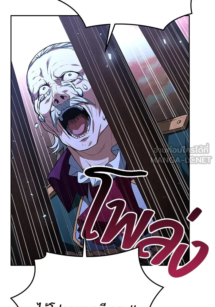 ครัวจอมเวท ตอนที่ 24 รูปที่ 129