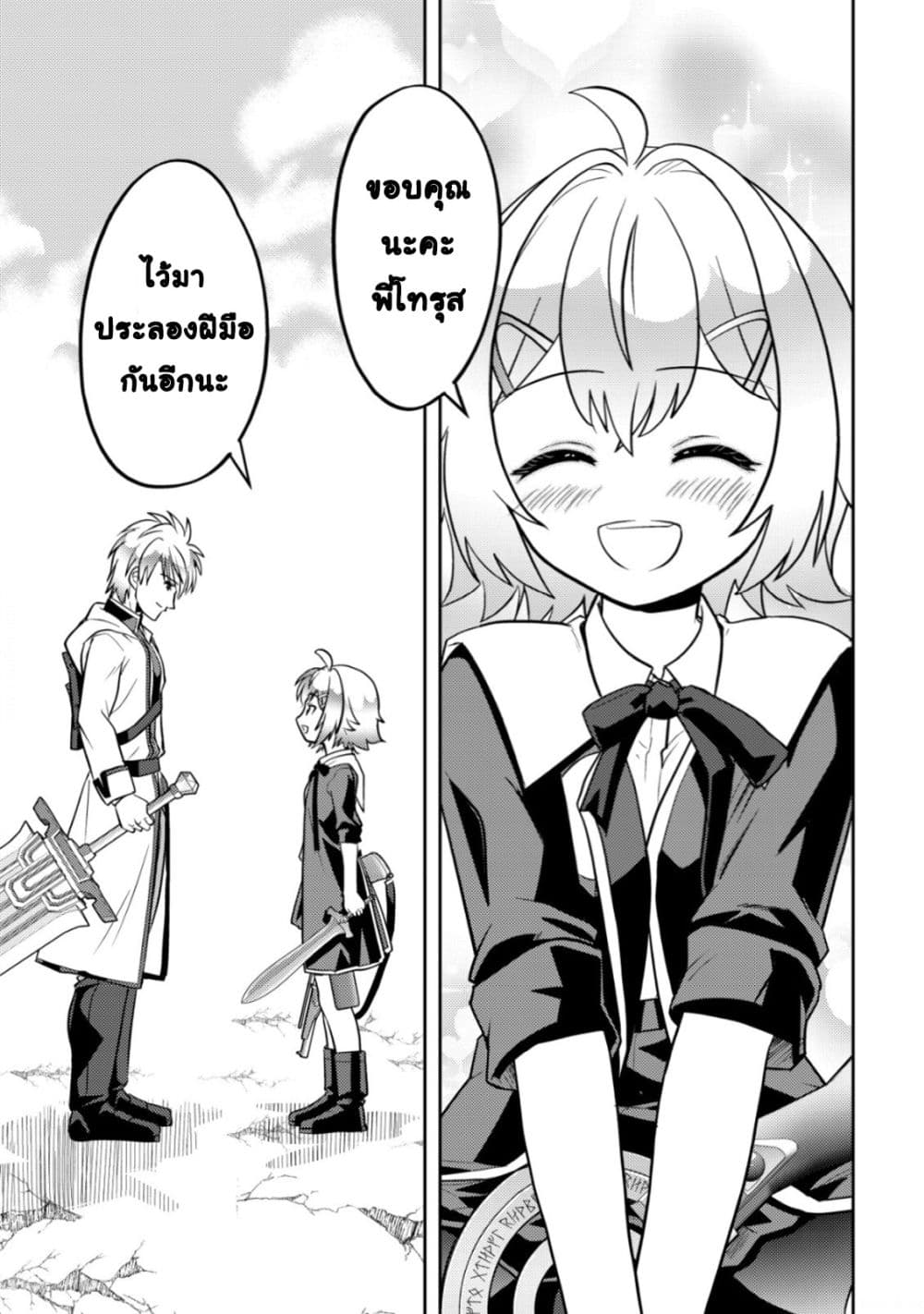 Manga-lc-com อ่านมังงะ อ่านการ์ตูน ออนไลน์ ฟรี Ikusei Jouzu na Boukensha, Youjo wo Hiroi, Second Life wo Ik ตอนที่ 1 2 3 4 5 6 7 8 9 10 11 12 13 14 ฟรี ไม่มีโฆษณา Manga-lc - อ่าน มังงะ อ่าน การ์ตูน ออนไลน์ อ่านมังงะ ฟรี