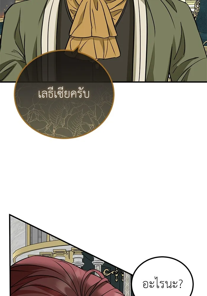 ครอบครัวพรรค์นั้น ฉันไม่มีวันกลับไป ตอนที่ 32 รูปที่ 29