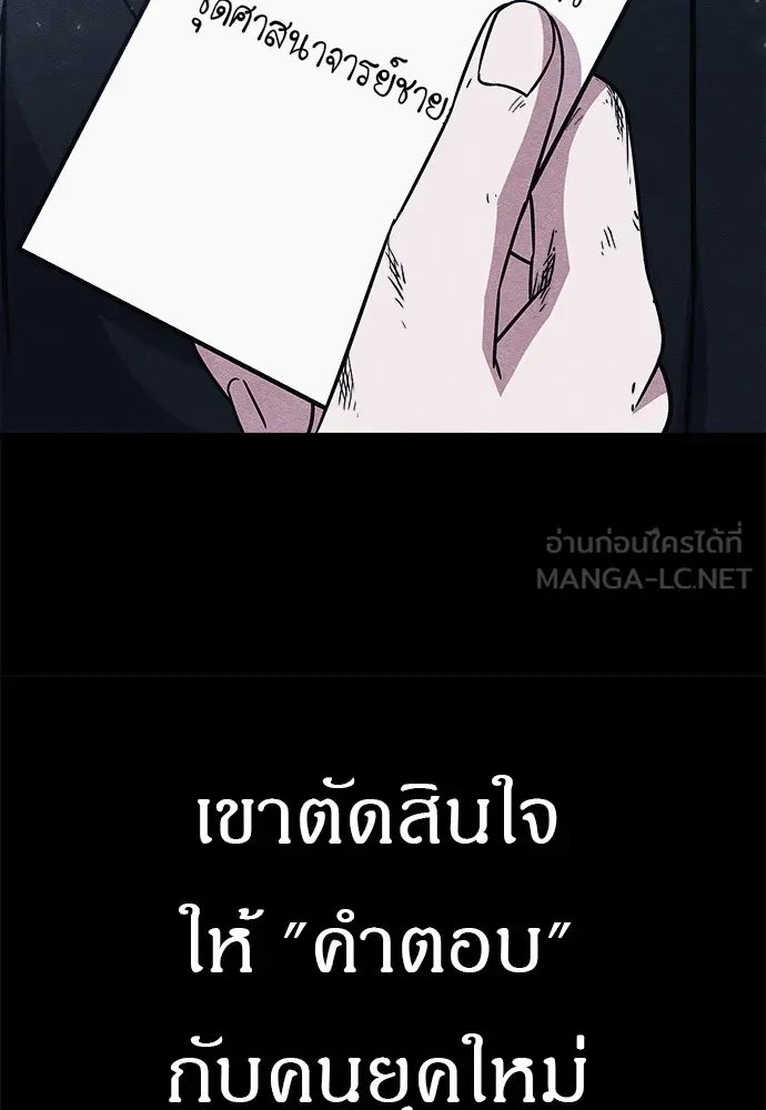 Zombie X Slasher ตอนที่ 21 รูปที่ 54