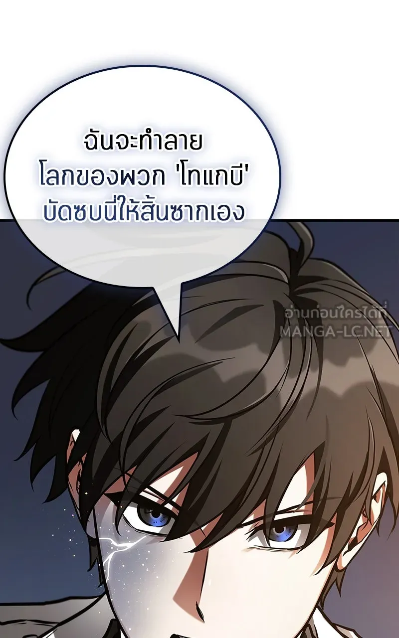 Omniscient Reader อ่านชะตาวันสิ้นโลก ตอนที่ 36 ขอบฟ้าเรื่องราว (3) รูปที่ 36