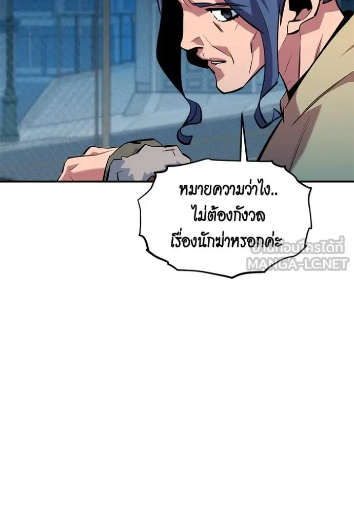 แยกร่างล่าอัตโนมัติ ตอนที่ 135 รูปที่ 83