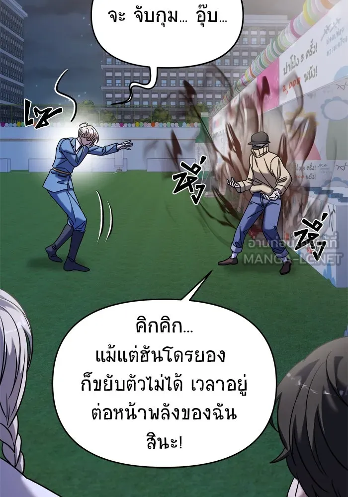 วายร้ายก็อยากมีรัก ตอนที่ 36 รูปที่ 81