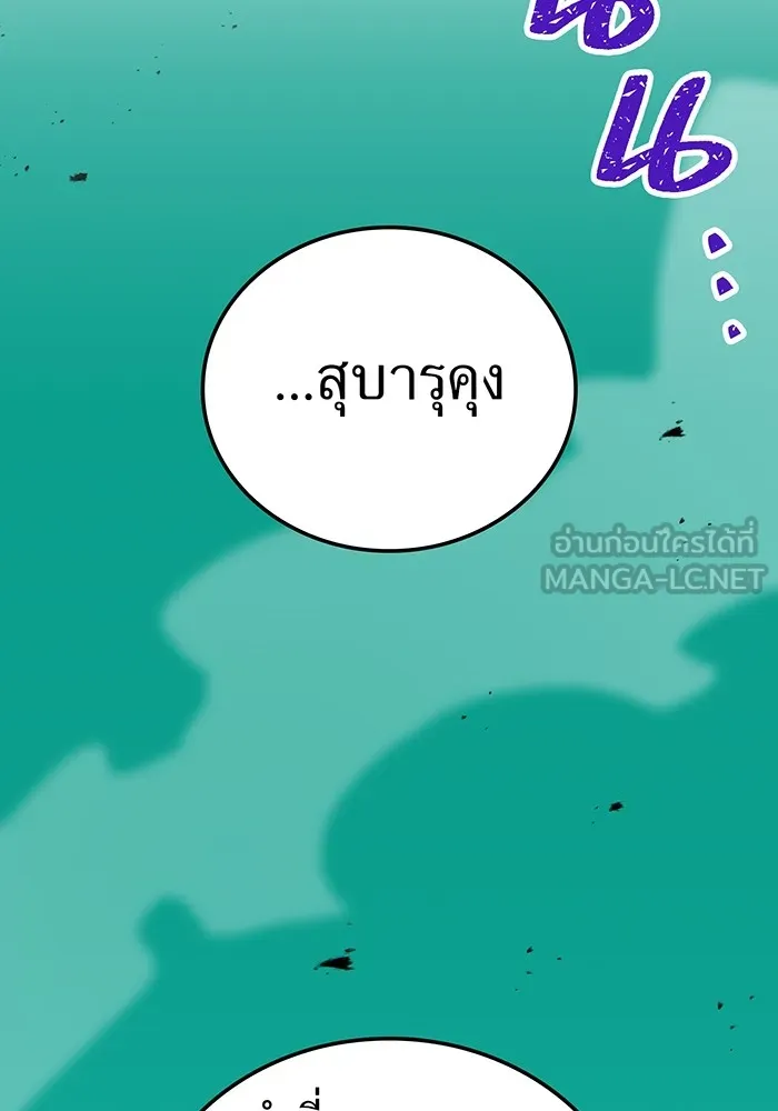 เพลเยอร์เลือดเทวะ ตอนที่ 24 สเตจ  ป่าศีลศักดิ์สิทธิ์ ② รูปที่ 96