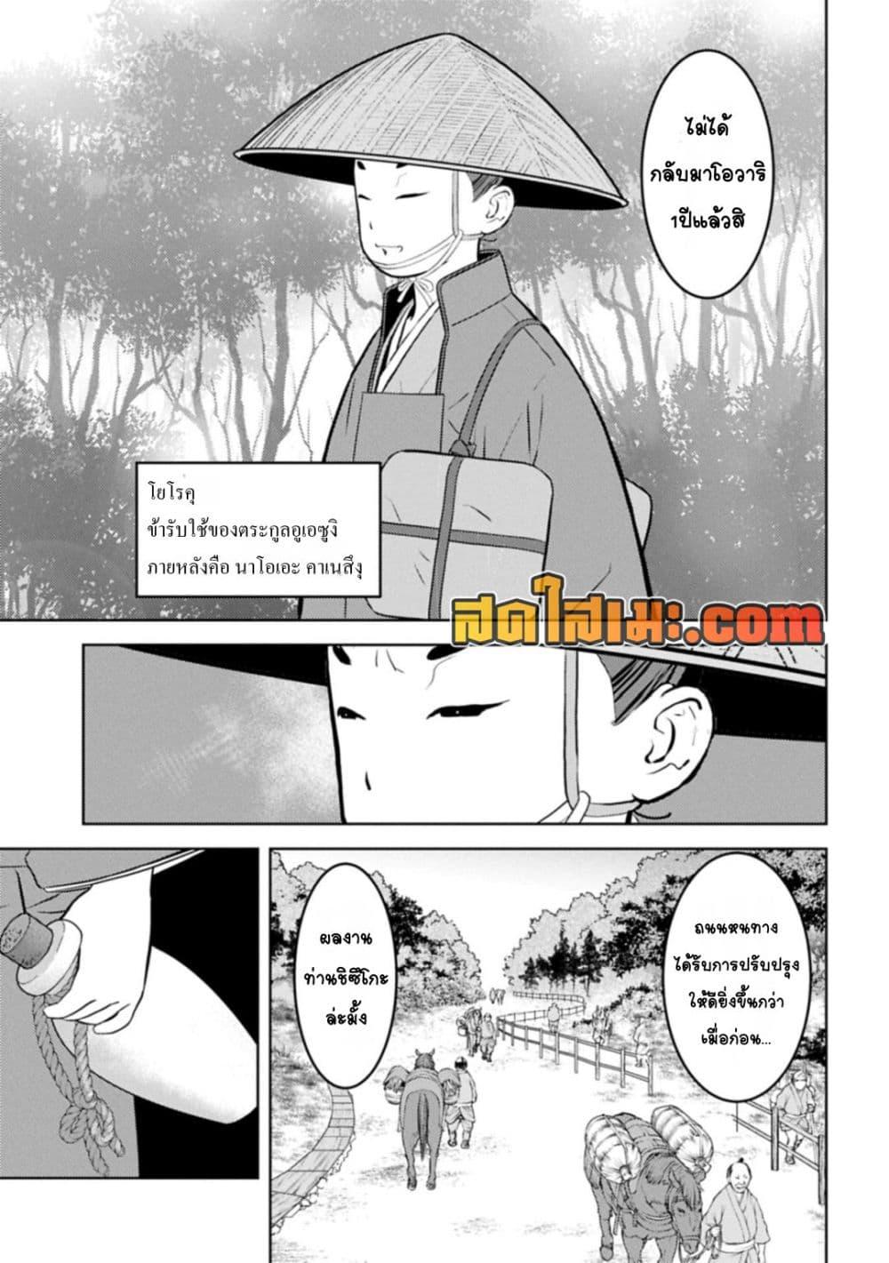 Manga-lc-com อ่านมังงะ อ่านการ์ตูน ออนไลน์ ฟรี Sengoku Komachi Kuroutan Noukou Giga ตอนที่ 1 2 3 4 5 6 7 8 9 10 11 12 13 14 ฟรี ไม่มีโฆษณา Manga-lc - อ่าน มังงะ อ่าน การ์ตูน ออนไลน์ อ่านมังงะ ฟรี
