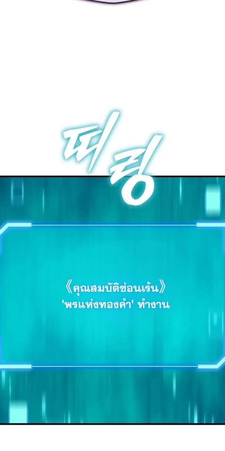 Starting With 13 Hidden Traits เก_ดใหม_ในเกมพร_อมค_ณสมบ_ต_ล_บ 13 ประการ ตอนที่ ตอนที่ 7 รูปที่ 77