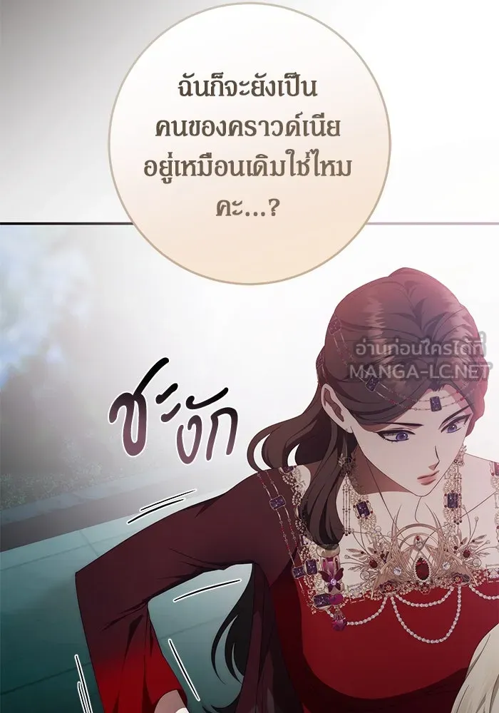 เบื้องหลังรอยยิ้มของเจ้าหญิง ตอนที่ 55 รูปที่ 54