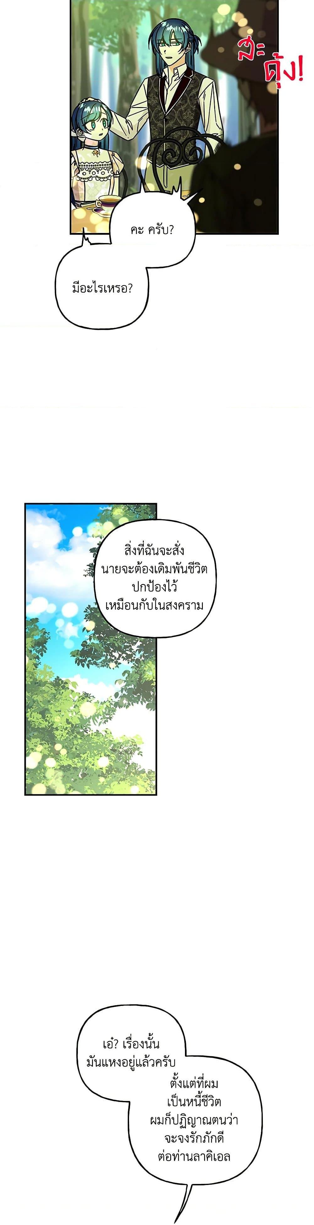 Manga-lc-com อ่านมังงะ อ่านการ์ตูน ออนไลน์ ฟรี Daughter of the Archmage ตอนที่ 1 2 3 4 5 6 7 8 9 10 11 12 13 14 ฟรี ไม่มีโฆษณา Manga-lc - อ่าน มังงะ อ่าน การ์ตูน ออนไลน์ อ่านมังงะ ฟรี