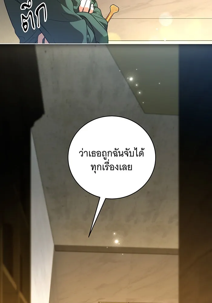 ทุกอย่างที่เสียไป ฉันขอทวงคืน ตอนที่ 20 รูปที่ 43