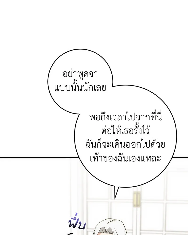 ภารกิจไล่ตามลุค บีเชล ตอนที่ 61 รูปที่ 94