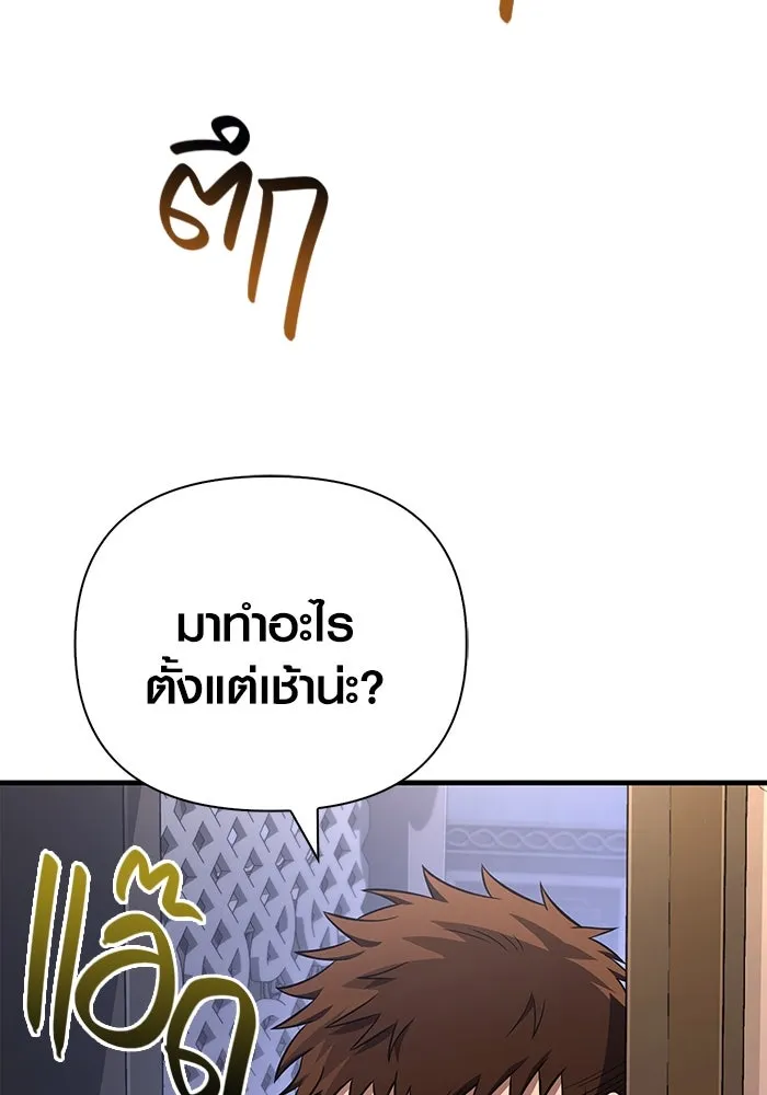 เอาชีวิตรอดในเกมฉบับคนเถื่อน ตอนที่ 82 ผู้หญิงสองคน รูปที่ 134