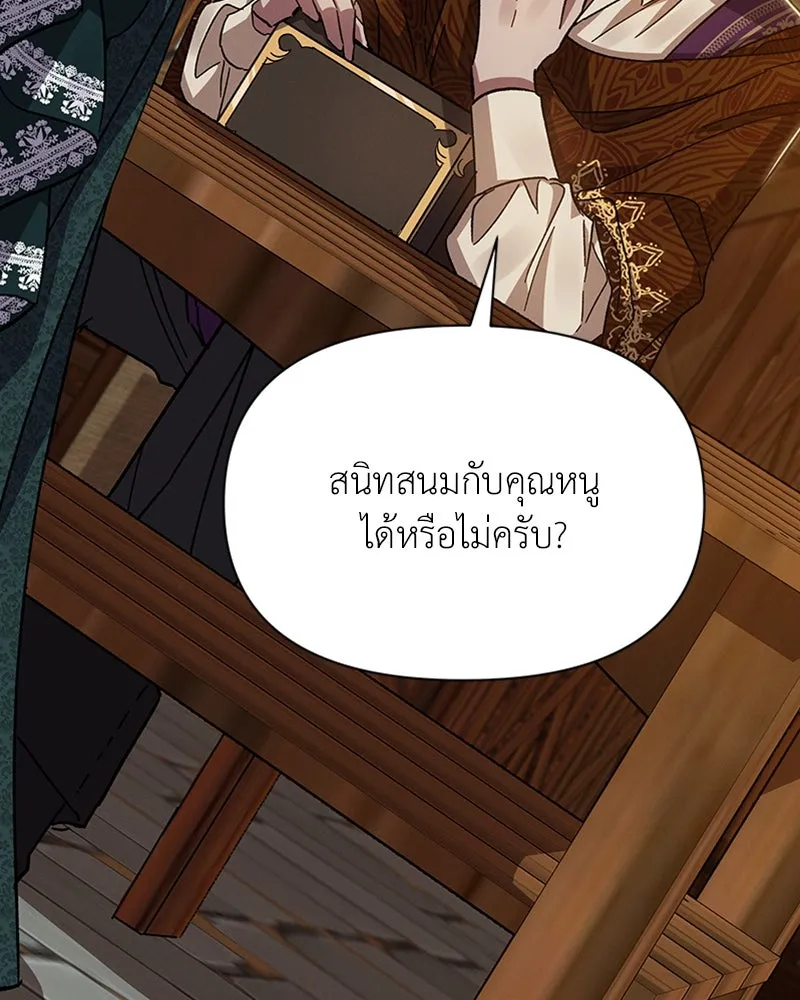 โอ้ ศัตรูที่รัก ตอนที่ 19 รูปที่ 152