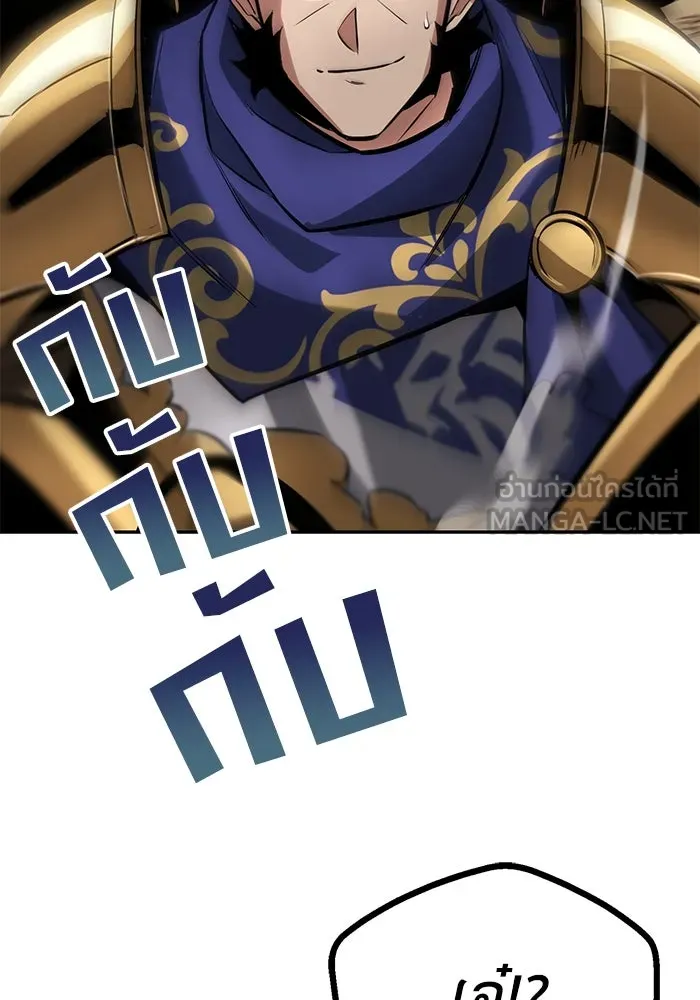 ชีวิตพลิกผันของลอร์ดผู้เกียจคร้าน ตอนที่ 41 จุดจบและการเริ่มต้นครั้งใหม่ รูปที่ 75