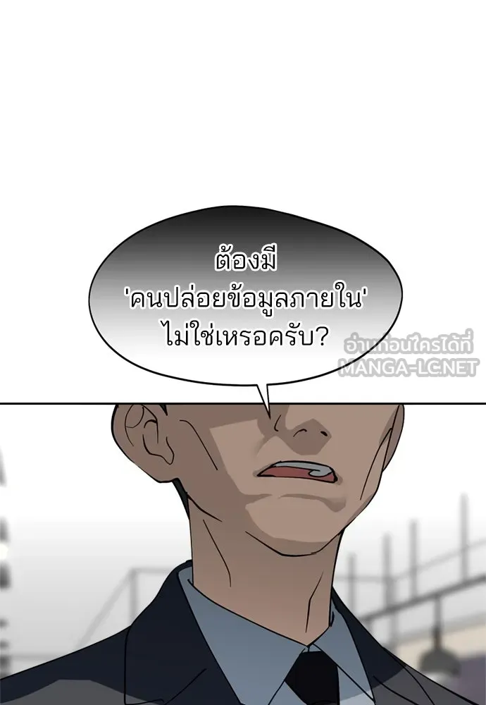 สวยเองนักเลงพอ ตอนที่ 28 รูปที่ 75
