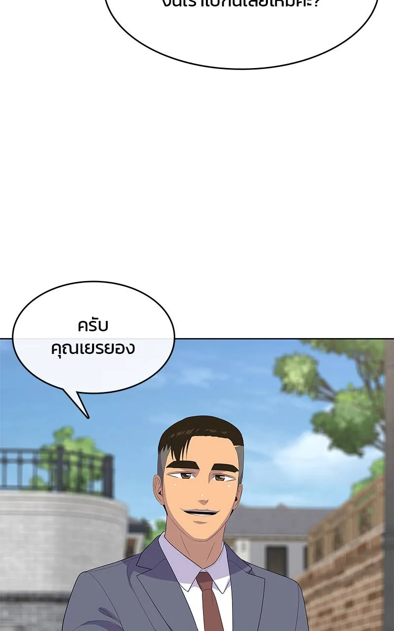 บันทึกครัวค่ายทหาร ตอนที่ 223 รูปที่ 29