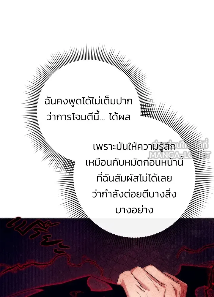 คืนแห่งโทแกบี ตอนที่ 37 รูปที่ 69