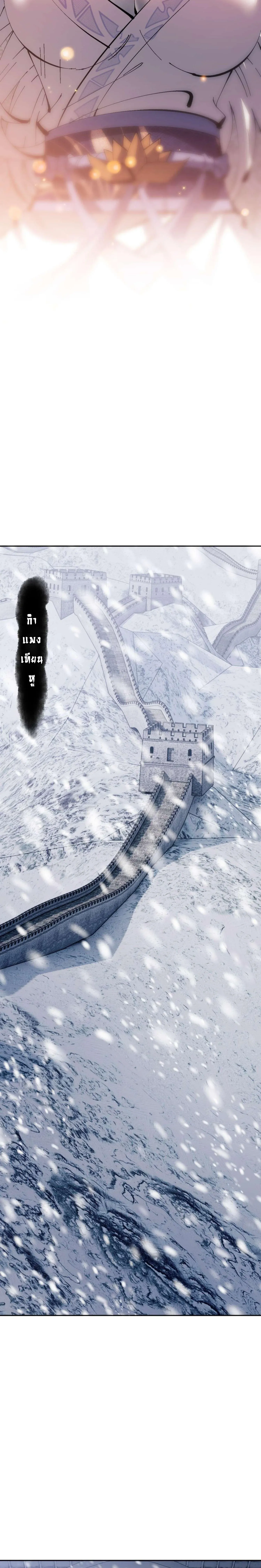 Devious Son of Heaven อาจารย_ ศ_ษย_บ_าขอกบฎนะขอร_บ ตอนที่ ตอนที่ 91 รูปที่ 8