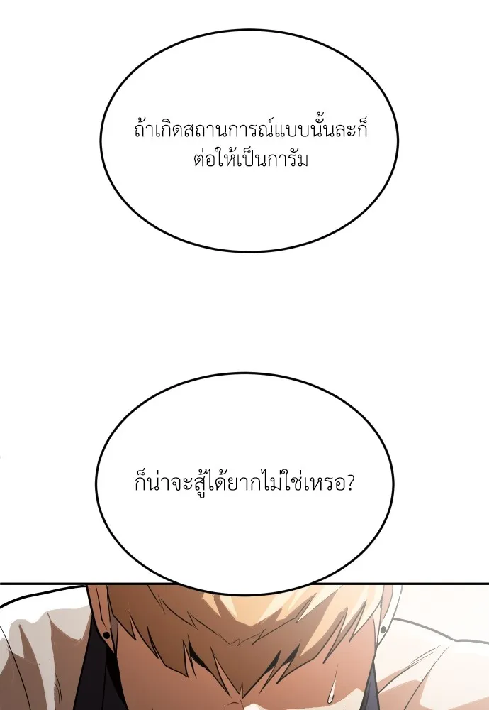 สนามเด็กล่า ตอนที่ 7 รูปที่ 140