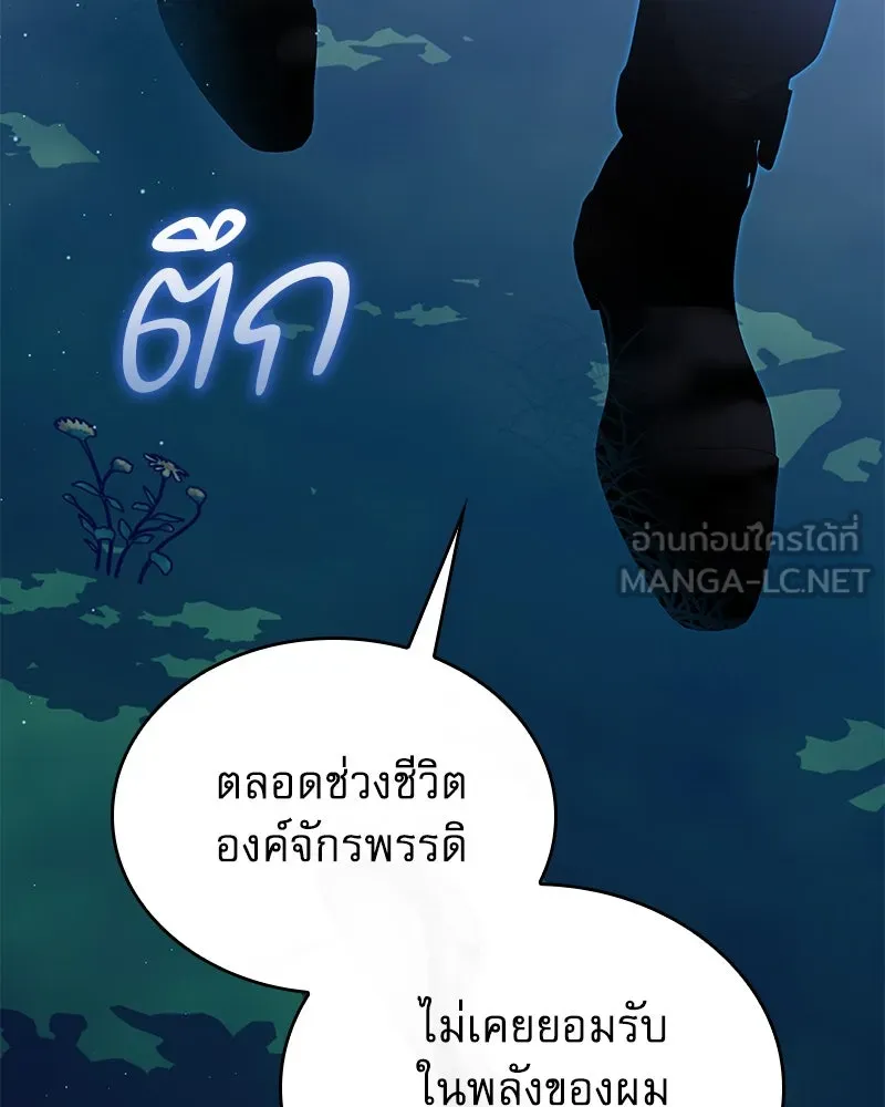 กำราบรักร้ายนายจอมพยศ ตอนที่ 59 รูปที่ 120