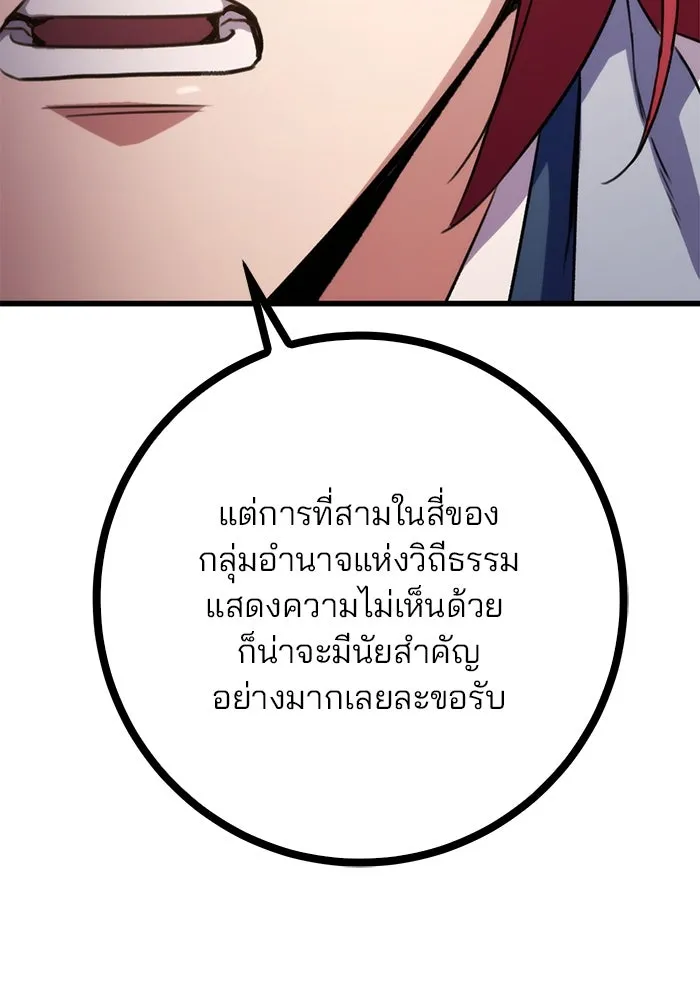 ดาบแห่งจักรพรรดิ ตอนที่ 16 รูปที่ 41