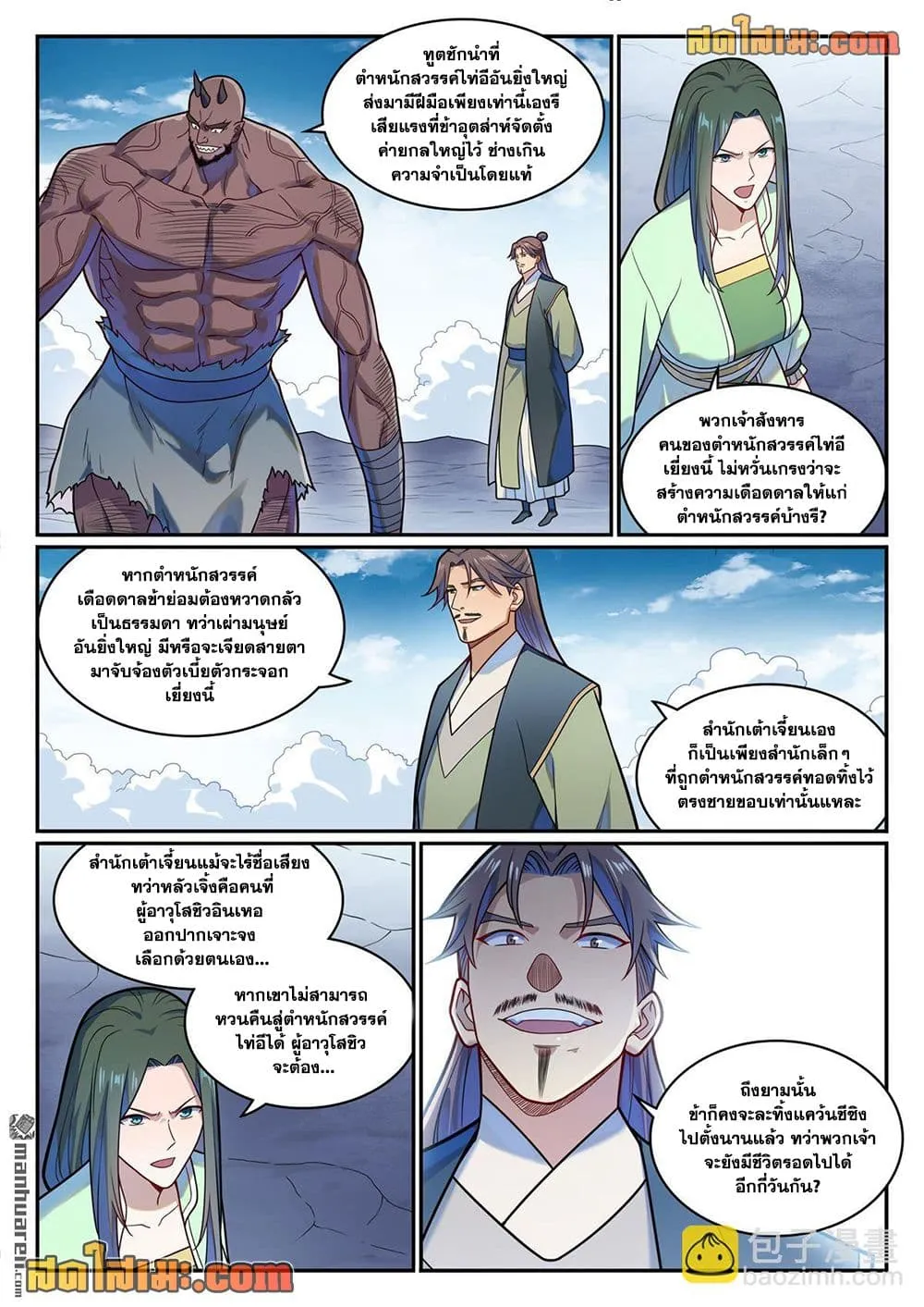 Manga-lc-com อ่านมังงะ อ่านการ์ตูน ออนไลน์ ฟรี Bailian Chengshen ตอนที่ 1 2 3 4 5 6 7 8 9 10 11 12 13 14 ฟรี ไม่มีโฆษณา Manga-lc - อ่าน มังงะ อ่าน การ์ตูน ออนไลน์ อ่านมังงะ ฟรี