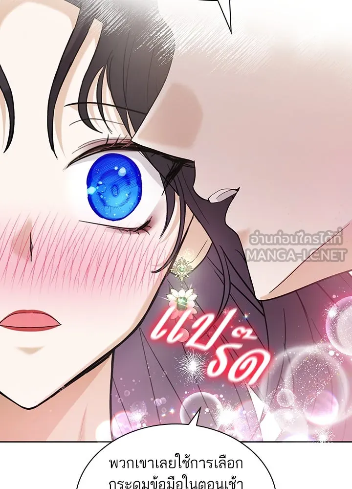 อดีตภรรยาของพระเอกหนุ่มจอมคลั่งรัก ตอนที่ 12 รูปที่ 105