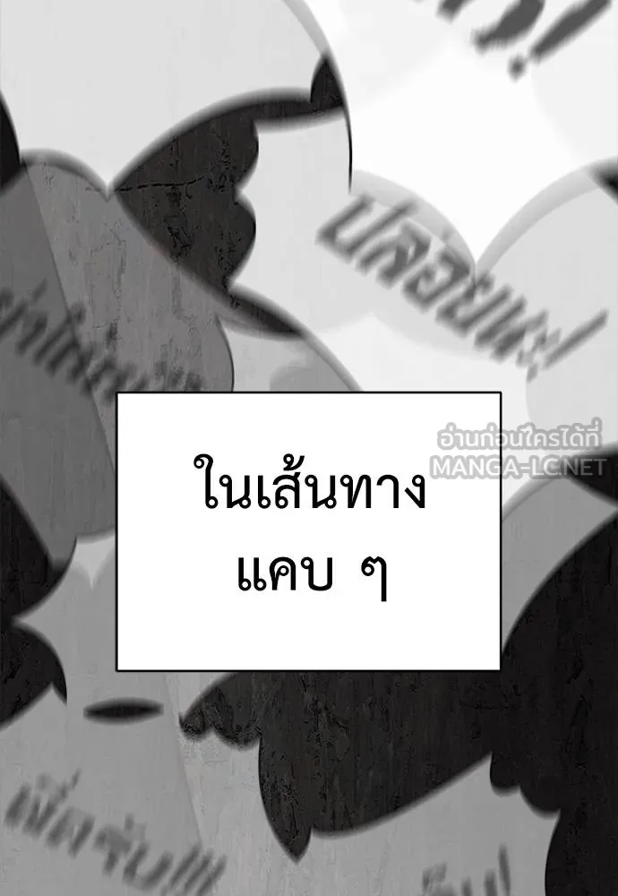 ยมราชลงทัณฑ์ ตอนที่ 68 รูปที่ 168
