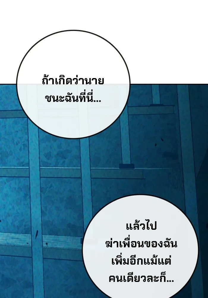 เยาวชนคนคุก ตอนที่ 96 รูปที่ 220
