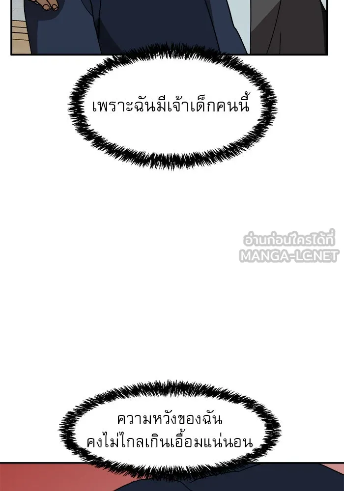 Double Click ตอนที่ 16 รูปที่ 27