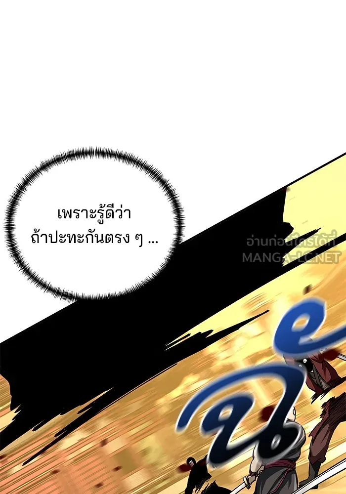 คุณปู่จอมยุทธกับหลานสาวสุดแกร่ง ตอนที่ 28 รูปที่ 15