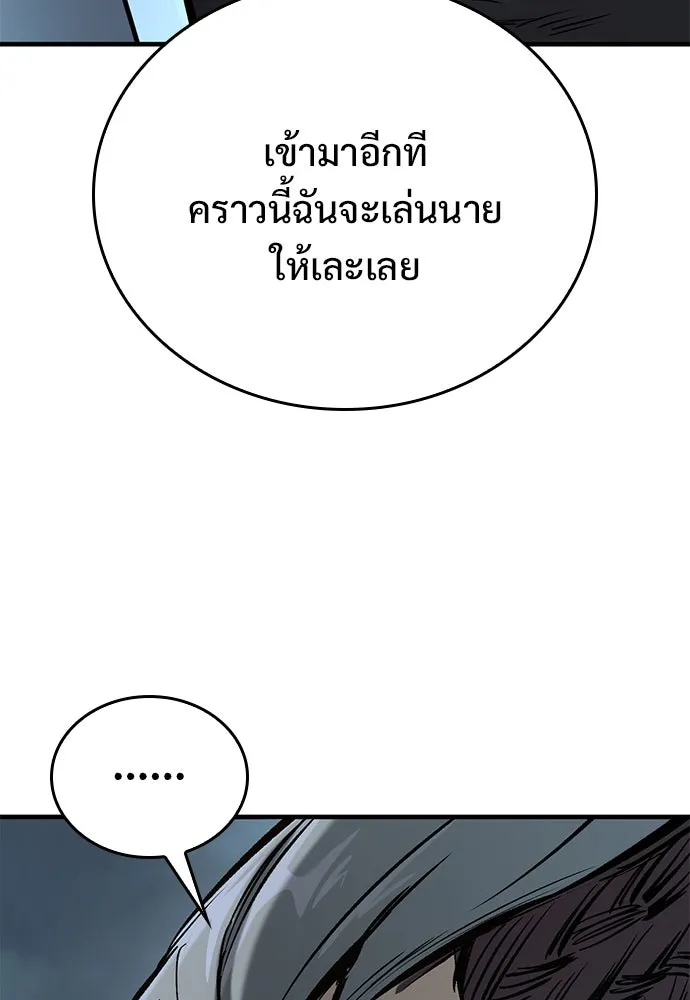 อัศวินวันเดียว ตอนที่ 9 รูปที่ 130