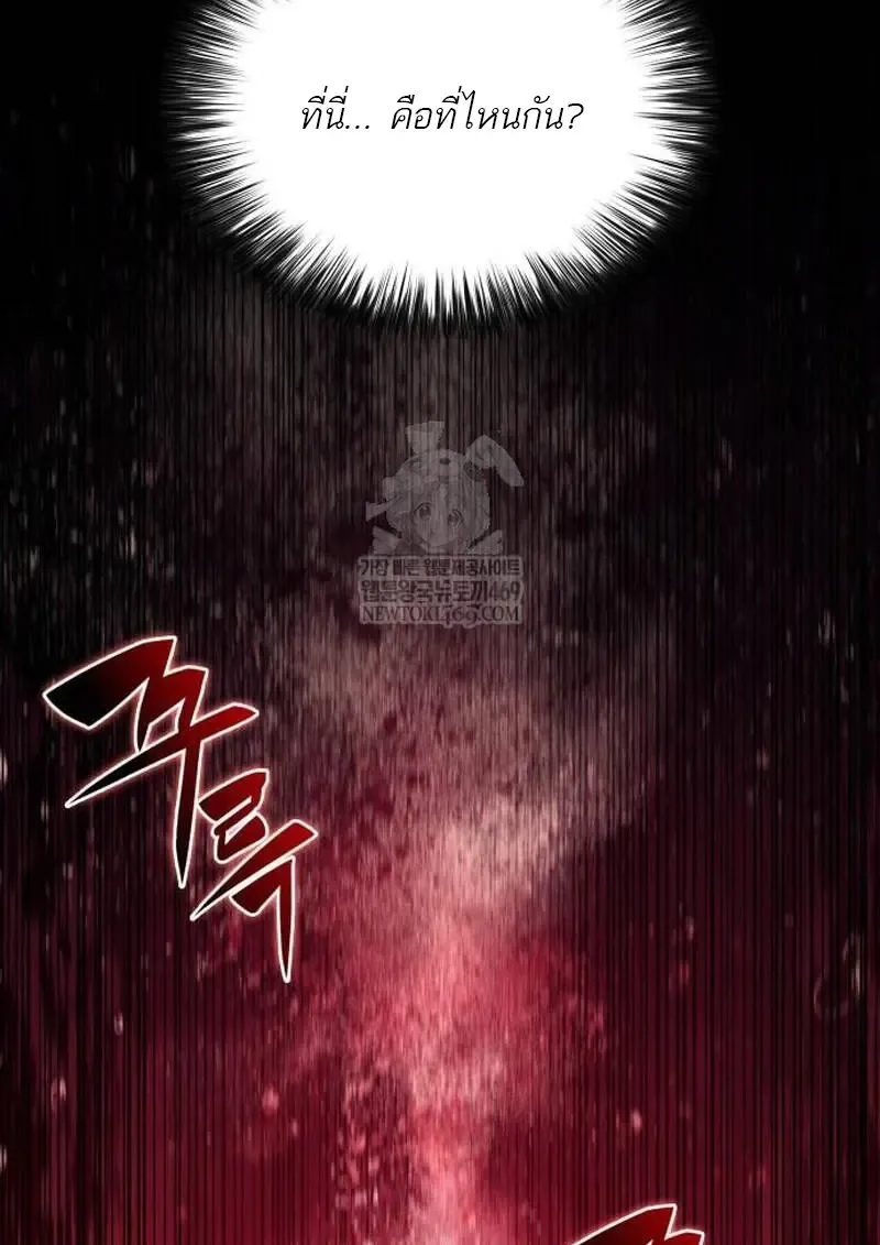 The Regressed Son of a Duke is an Assassin ตอนที่ ตอนที่ 115 รูปที่ 167