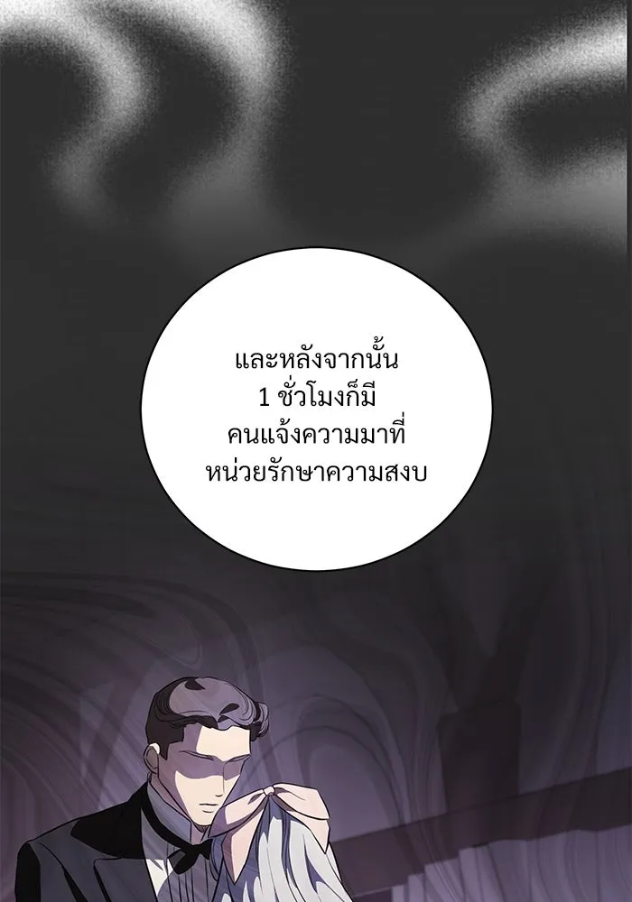 แด่ชู้รักของสามี ตอนที่ 42 รูปที่ 61