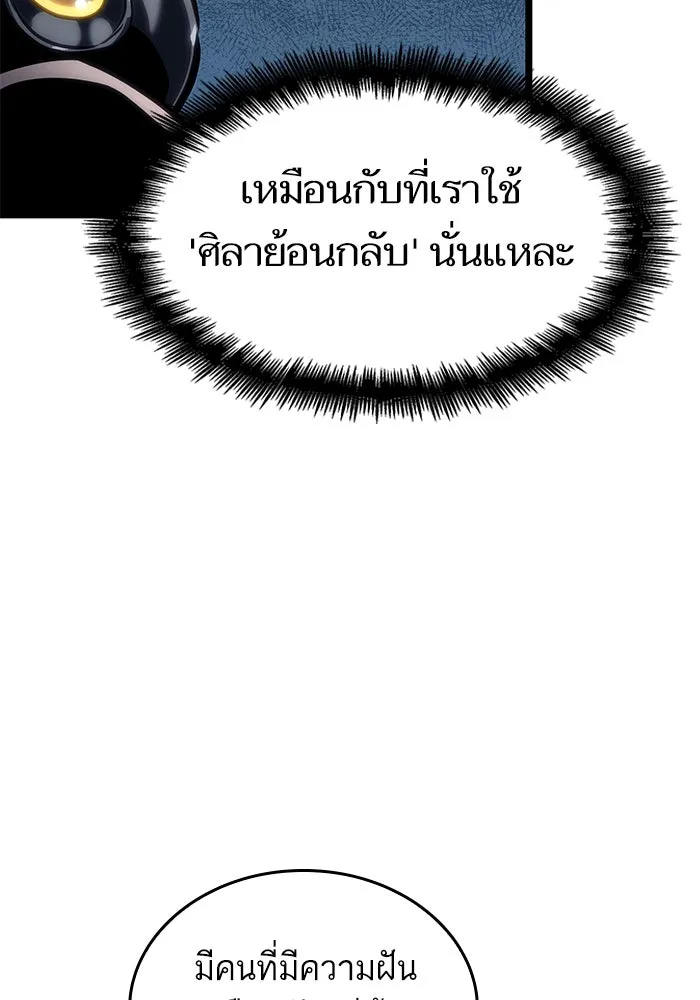 หลังวันสิ้นโลก ตอนที่ 131 รูปที่ 47